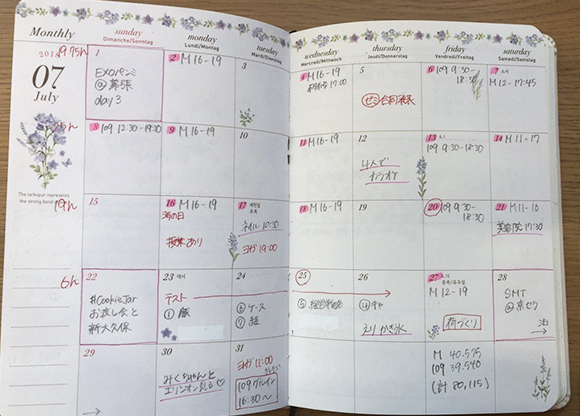 女子大生のスケジュール帳 大公開 忙しさはオトナ以上 Shibuya109 Lab