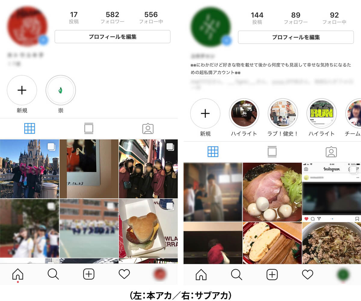 インスタサブ 垢